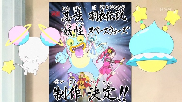 「スター☆トゥインクルプリキュア」12話感想