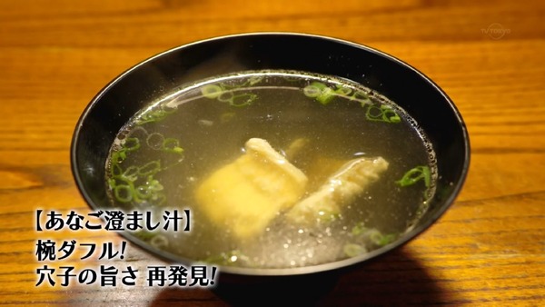 「孤独のグルメ」大晦日スペシャル 食べ納め！瀬戸内出張編 (31)