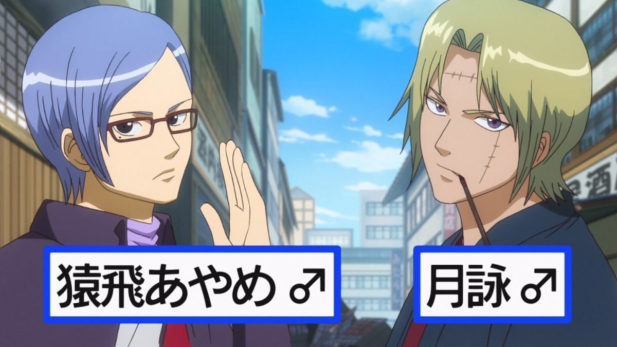 銀魂 11話 276話 感想 月詠 さっちゃん男前 土方面白い マダオは問答無用でそうなる運命 画像追加版 ポンポコにゅーす ファン特化型アニメ感想サイト 銀魂 11話 276話 感想 月詠 さっちゃん男前 土方面白い マダオは問答無用でそうなる運命 画像追加版 ポンポコにゅーす ファン特化型アニメ感想サイト