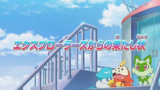 「ポケットモンスター」アニポケ43話感想 (11)