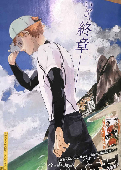 画像 ハイキュー いざ 終章 日向も影山もやっちゃんも高校生じゃない 大人になった先を描くラストシリーズの始まり ポンポコにゅーす ファン特化型アニメ感想サイト