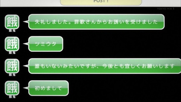 デュラララ!!×2 転 (54)