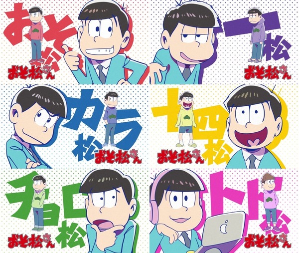 おそ松さん
