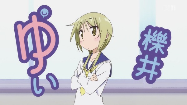 ゆゆ式 (23)