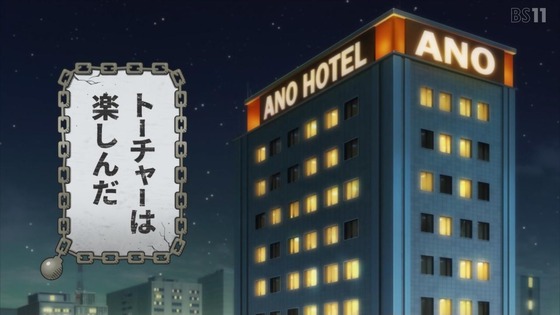 「姫様“拷問”の時間です」9話感想 (10)
