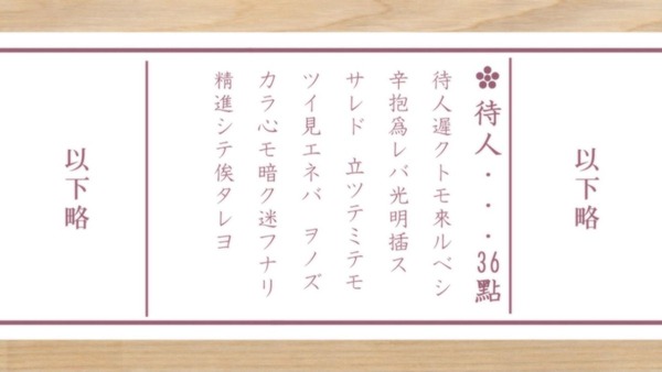 化物語 (25)