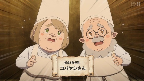 「姫様“拷問”の時間です」15話感想 (28)