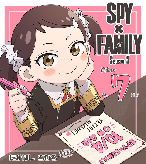 カウントダウン企画スタート放送まであと7️⃣日