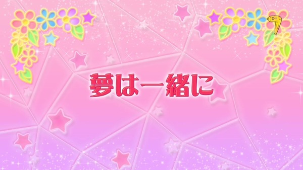 「アイカツスターズ!」第84話 (6)