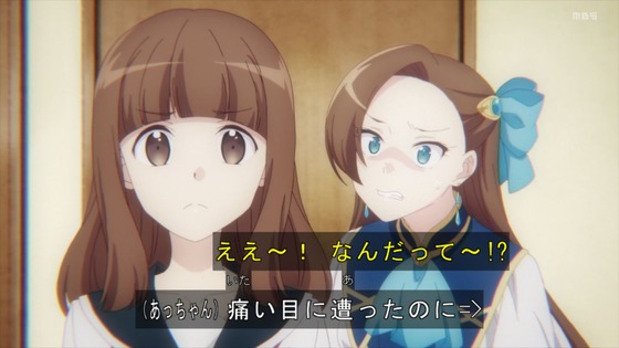 「はめふらX」2期 12話感想 (124)