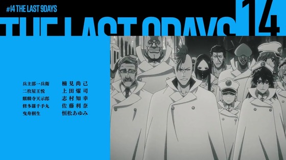 「BLEACH 千年血戦篇」25話 26話感想 (128)