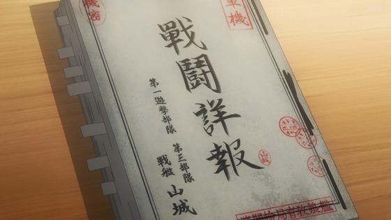 『「艦これ」いつかあの海で』5話感想 (3)