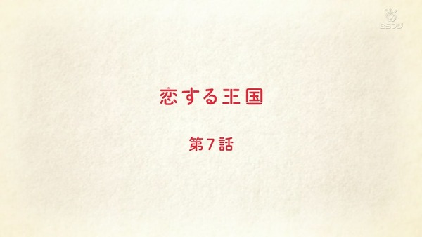 「ひそねとまそたん」7話感想 (3)