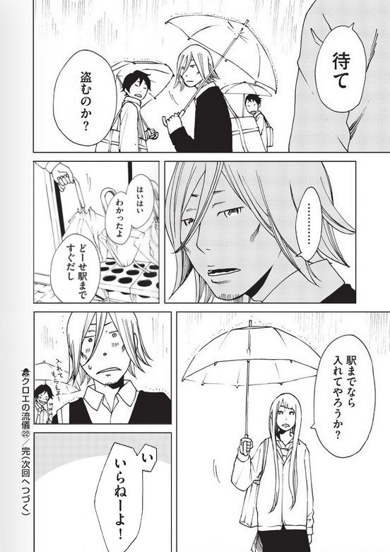 画像 あいまいみー ちょぼらうにょぽみ先生 アンサー漫画を描いた クロエの流儀 今井大輔先生に再び一撃おみまいする ポンポコにゅーす ファン特化型アニメ感想サイト 画像 あいまいみー ちょぼらうにょぽみ先生 アンサー漫画を描いた クロエの流儀 今井大輔先生に再び一撃おみまいする ポンポコにゅーす ファン特化型アニメ感想サイト
