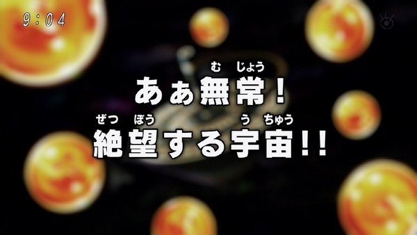 「ドラゴンボール超」98話 (1)