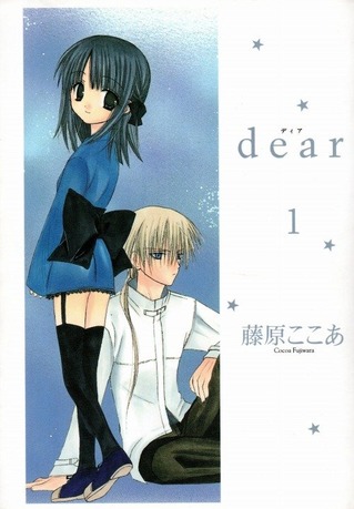 藤原ここあ (2)