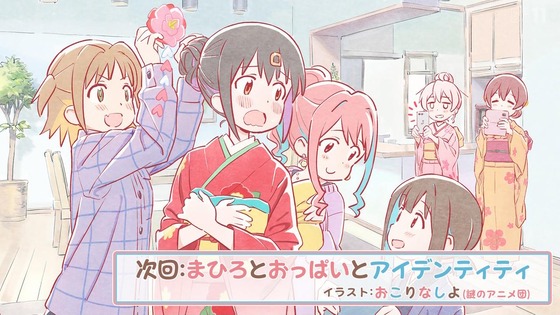 「お兄ちゃんはおしまい!」おにまい 9話感想 (55)