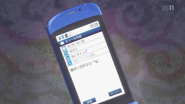 ゆゆ式 (84)