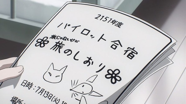 蒼穹のファフナー (9)