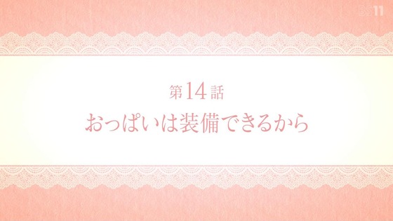 「その着せ替え人形は恋をする」14話感想 (18)