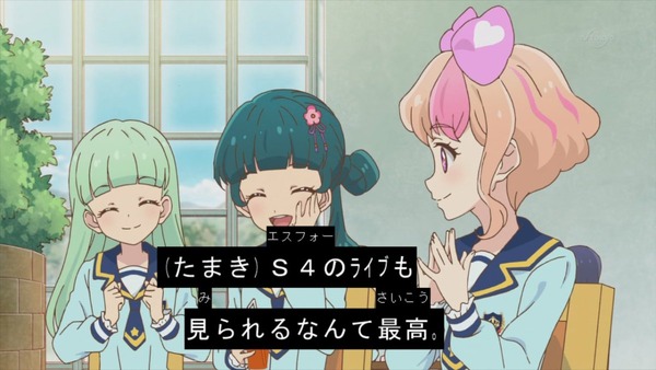 「アイカツスターズ！」 (11)