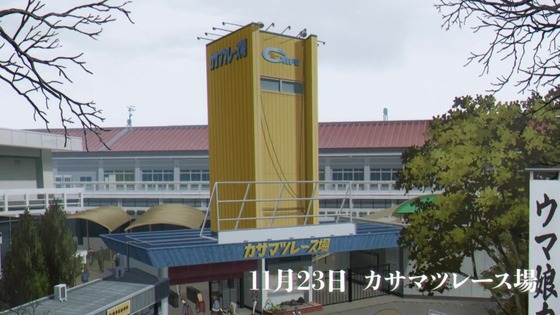 「ウマ娘 シンデレラグレイ」23話感想 (1)