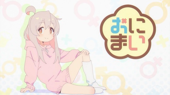 「お兄ちゃんはおしまい！」おにまい 8話感想 (19)