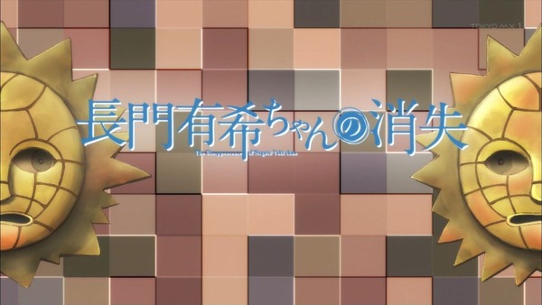 長門有希ちゃんの消失 (25)