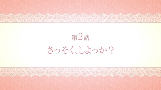 「その着せ替え人形は恋をする」1話感想 (85)