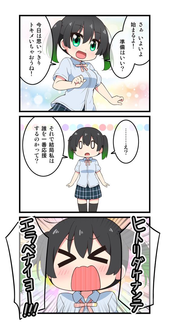 「ラブライブ!虹ヶ咲学園」