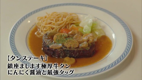 「孤独のグルメ Season8」2話感想 (105)