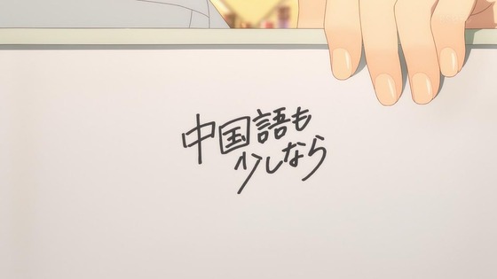 「ゆびさきと恋々」1話感想 (55)