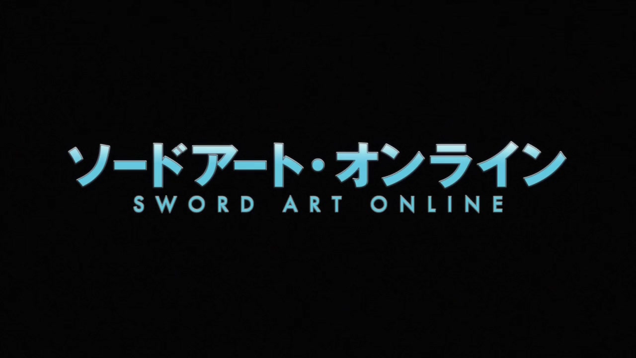 Sao ソードアート オンライン 1話感想 ゲームであっても 遊びではない 大人気作の始まり キリトさん命懸けの強制閉じ込められ生活 1期アインクラッド編 ポンポコにゅーす ファン特化型アニメ感想サイト Sao ソードアート オンライン 1話感想 ゲームであっても 遊びではない 大人気作の始まり キリトさん命懸けの強制閉じ込められ生活 1期アインクラッド編 ポンポコにゅーす ファン特化型アニメ感想サイト