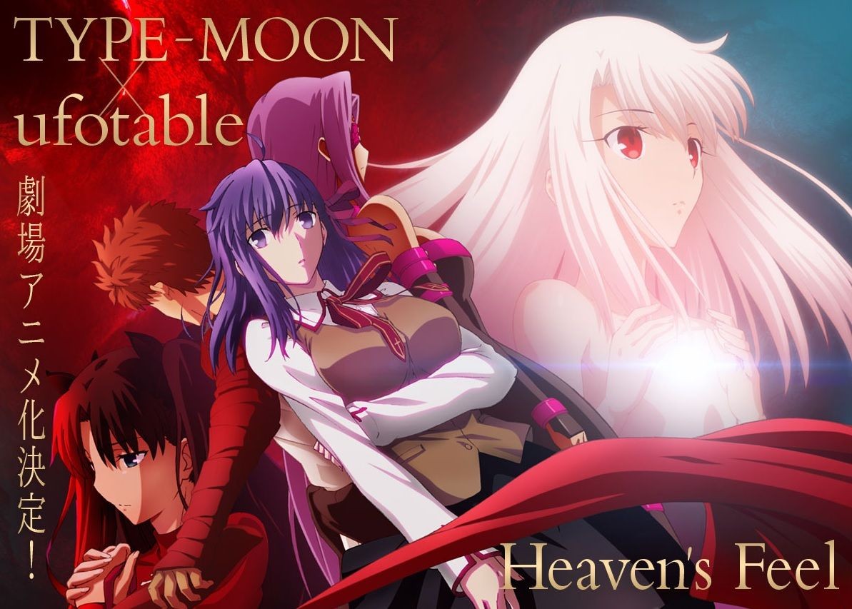 ヒロイン論争 Fate Stay Night に一人だけめちゃくちゃ可愛いヒロインいるよな ポンポコにゅーす ファン特化型アニメ感想サイト