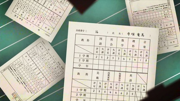 暗殺教室 (12)