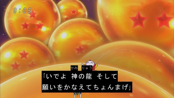 「ドラゴンボール超」 (2)