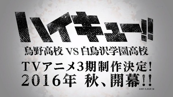 「ハイキュー!! セカンドシーズン」25話感想 (310)