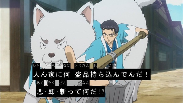 銀魂゜ (33)