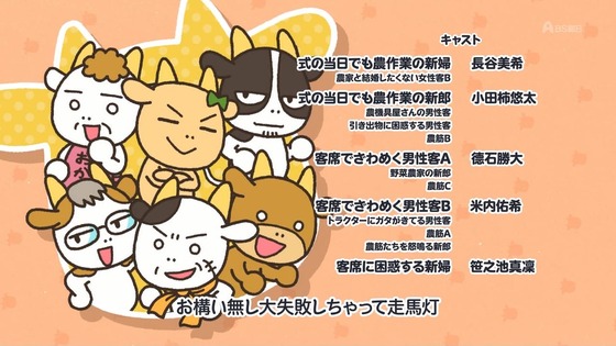 「百姓貴族」36話感想 (36)