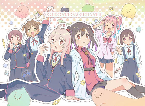 お兄ちゃんはおしまい!