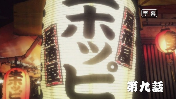 「昭和元禄落語心中 助六再び篇」9話 (1)
