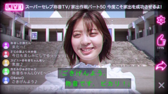 「仮面ライダーギーツ」3話感想 (8)