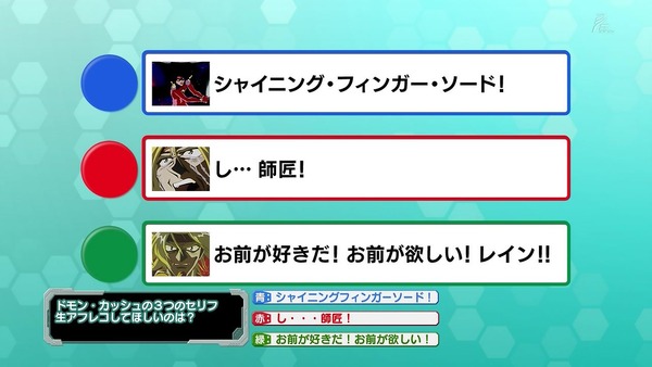 「全ガンダム大投票」 (49)