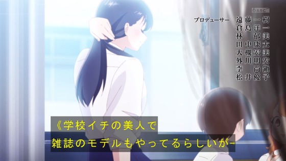 「僕の心のヤバイやつ」1話感想 (2)