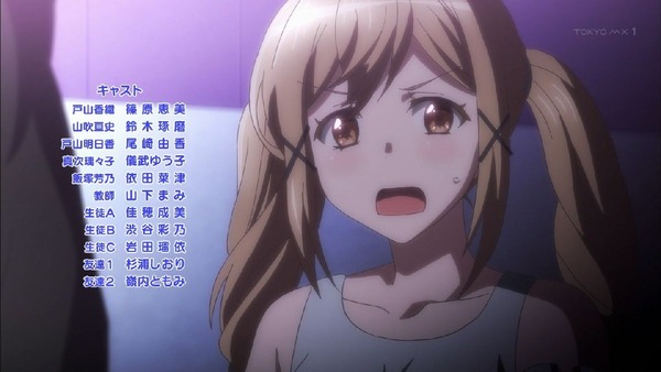 「BanG Dream!(バンドリ!)」 (31)
