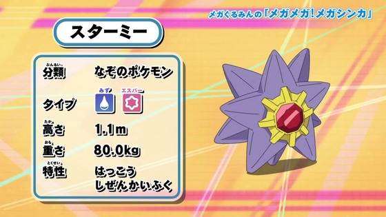 「ポケットモンスター」121話感想 (113)