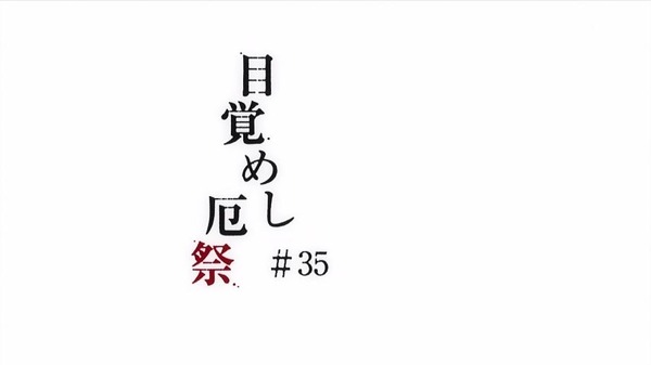 「ガンダム 鉄血のオルフェンズ」 (16)