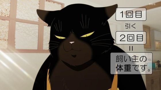 「デキる猫は今日も憂鬱」1話感想 (85)