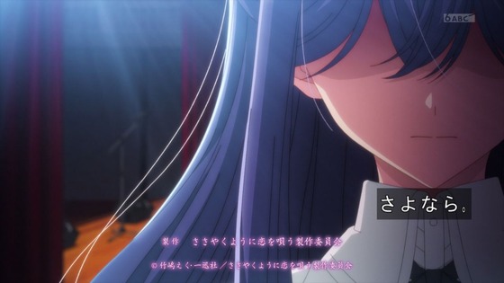 「ささやくように恋を唄う」11話 12話感想 (103)