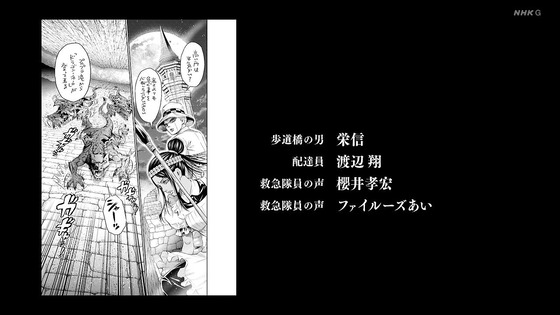 「岸辺露伴は動かない」5話「背中の正面」感想 (191)